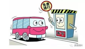 新京報 貼錢換高速免費,是一著招徠游客妙招